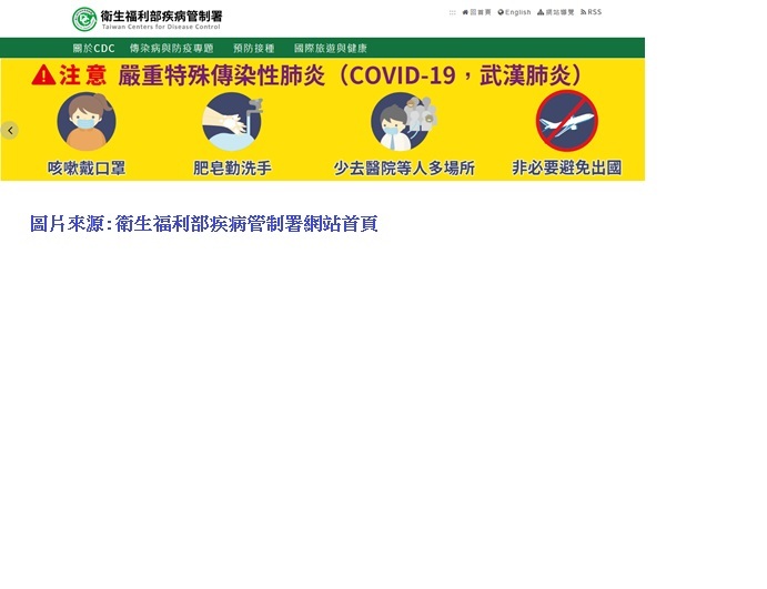 真理大學台南校區因應流程圖圖片
